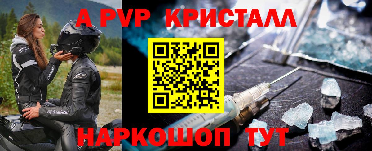 A PVP СК  А ПВП  А ПВП крисы CK  Рыбинск  Вход с VPN  А ПВП СК КРИС 
