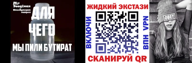 Бутират GHB Рыбинск