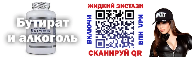 БУТИРАТ BDO  Рыбинск 