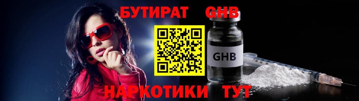 Рыбинск  Бутират оксана  Вход с VPN 