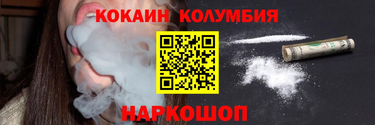 КОКАИН  COCAIN VHQ  Вход с VPN  Рыбинск  где можно купить   Cocaine Fish Scale 