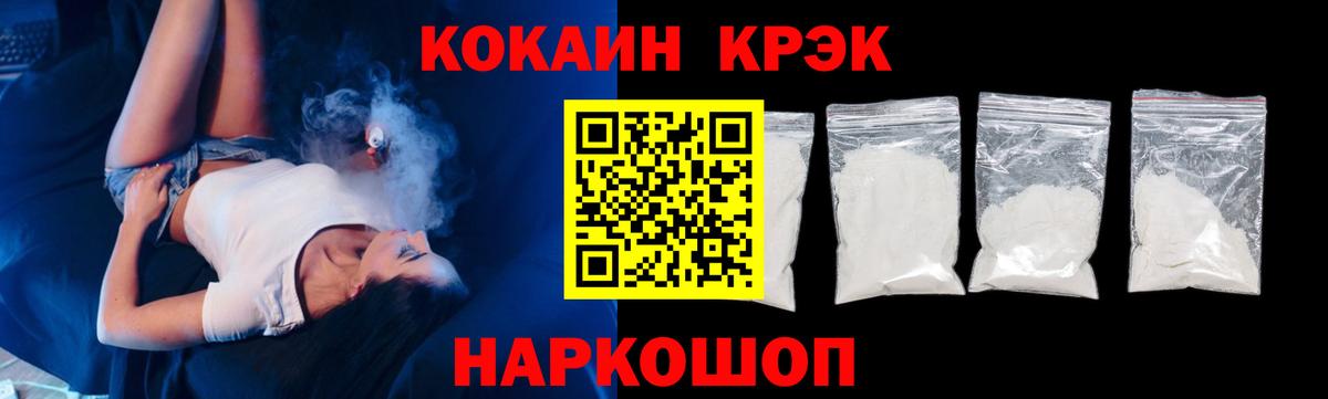 Кокаин Колумбийский Рыбинск