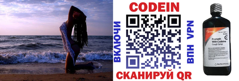 Кодеиновый сироп Lean Purple Drank  omg ТОР  Рыбинск 