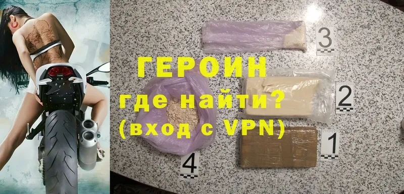 МЕГА зеркало  Рыбинск  Героин VHQ 