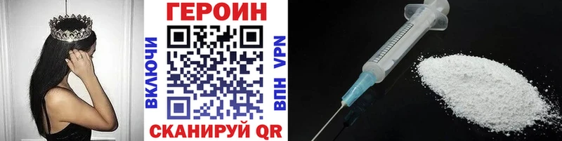 МЕГА ССЫЛКА  магазин продажи   Рыбинск  ГЕРОИН Heroin 