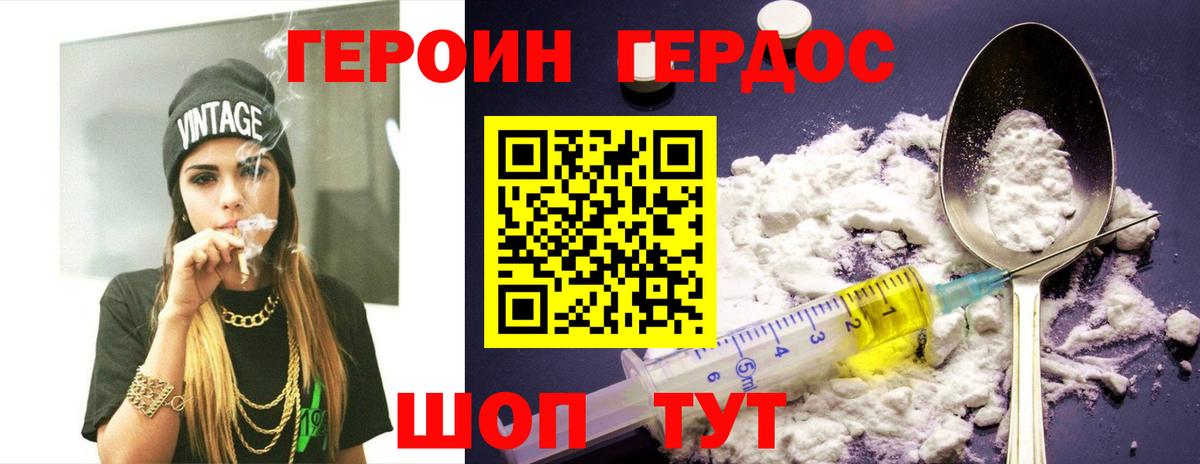 Рыбинск  Героин герыч  Вход с VPN 