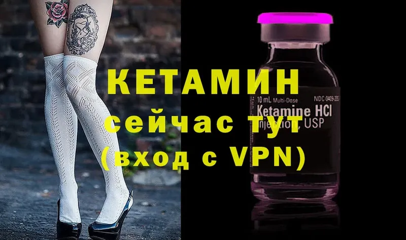 Кетамин VHQ  как найти закладки  Рыбинск 