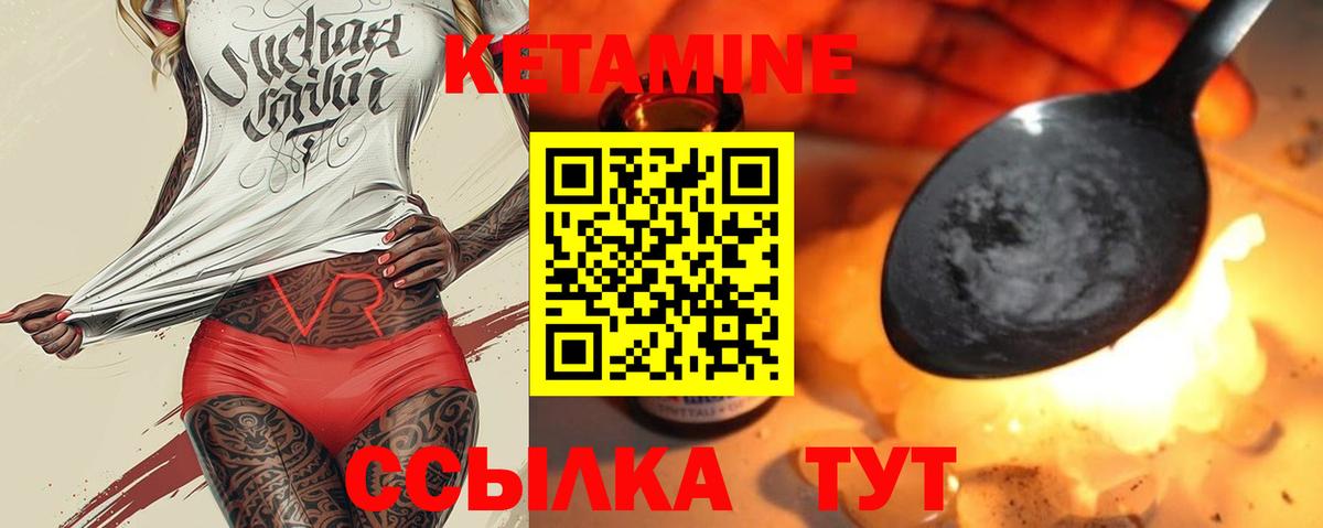 Рыбинск  Кетамин ketamine  Кетамин ketamine  Вход с VPN 
