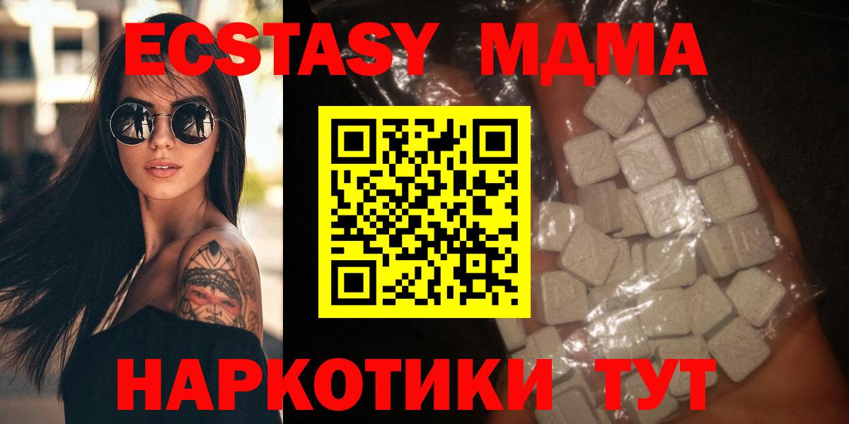 МДМА crystal Рыбинск