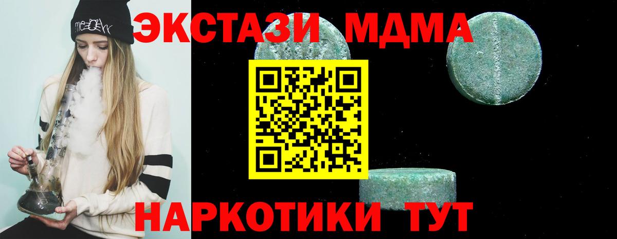 MDMA кристаллы  МДМА VHQ  Вход с VPN  Рыбинск 