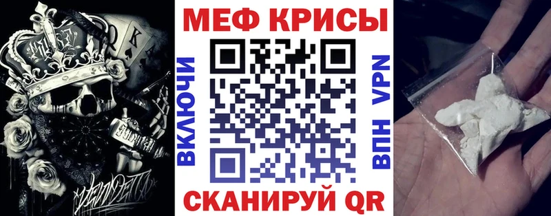 где найти наркотики Рыбинск Мефедрон мяу мяу