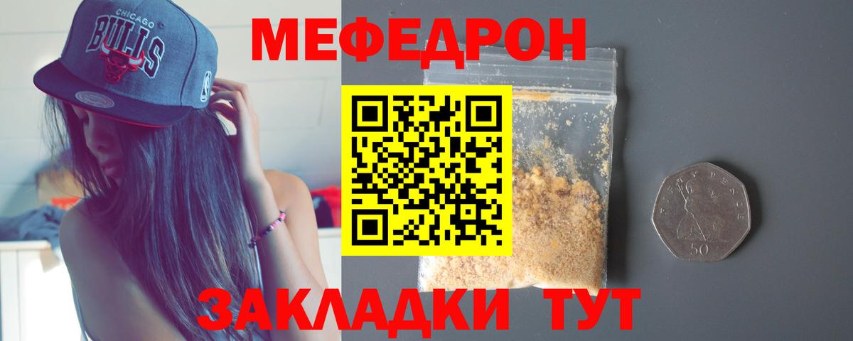 Меф мяу мяу  Вход с VPN  Рыбинск  МЕФ  Меф  МЯУ-МЯУ кристаллы 