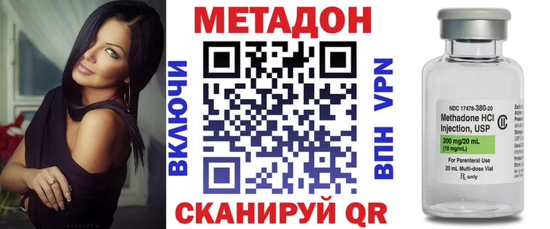 МЕТАДОН кристалл  Рыбинск 