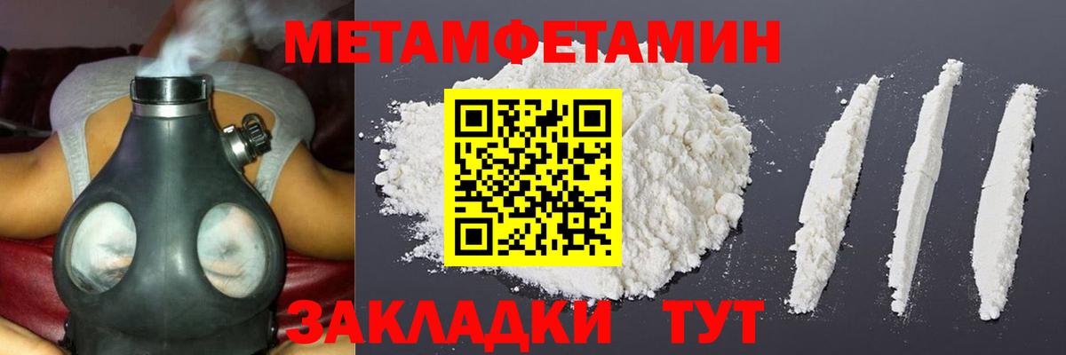 Метамфетамин кристалл Рыбинск