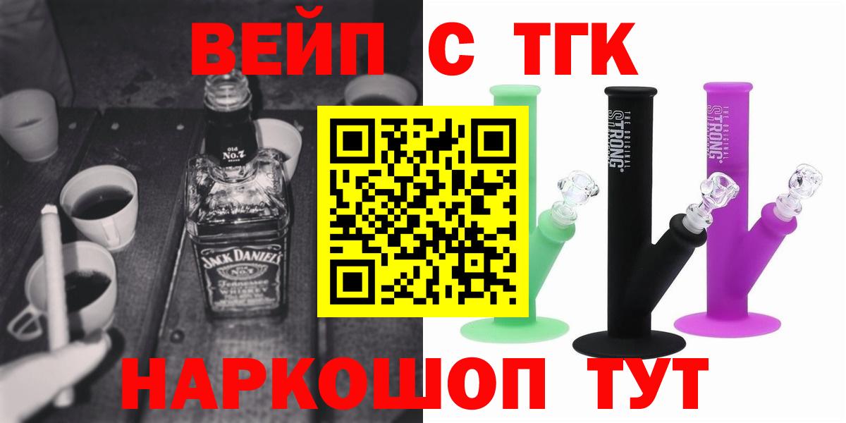 купить  сайты  Вход с VPN  Рыбинск  Дистиллят ТГК концентрат 