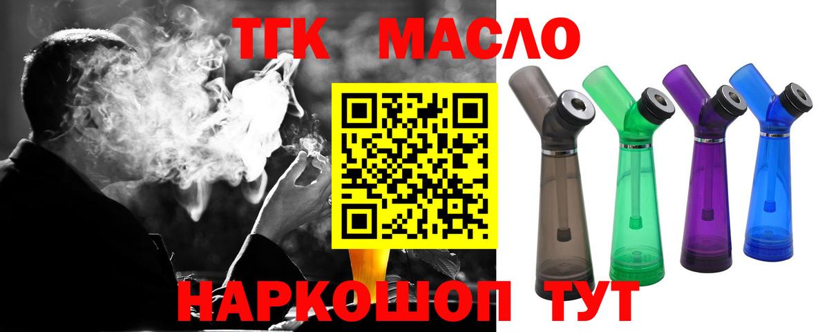 Дистиллят ТГК жижа Рыбинск
